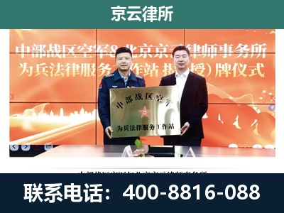 临汾-养殖场拆迁律师