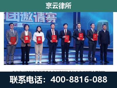 临汾-养殖场拆迁律师