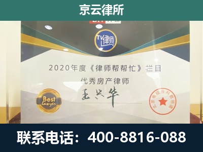 临汾-养殖场征收律师