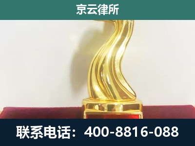 临汾-养殖场关停拆迁律师