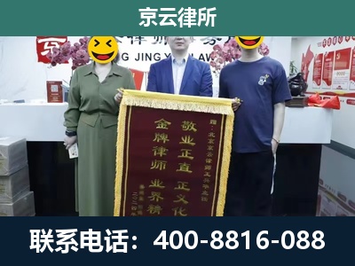 临汾-养殖企业拆迁律师