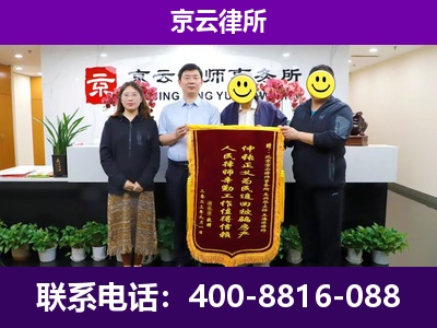 临汾-企业征收律师