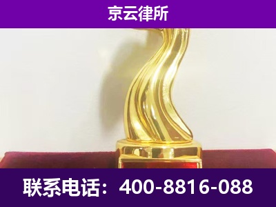 临汾-企业拆迁律师