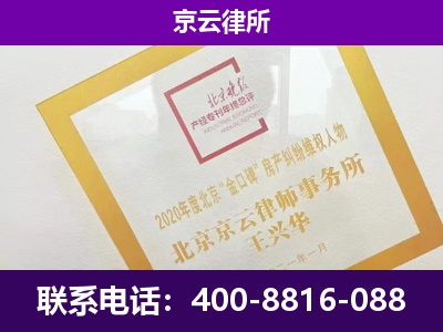 临汾-专业拆迁律所